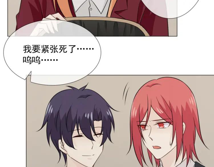 《重生一梦》98 第90话 难掩难过 第94页