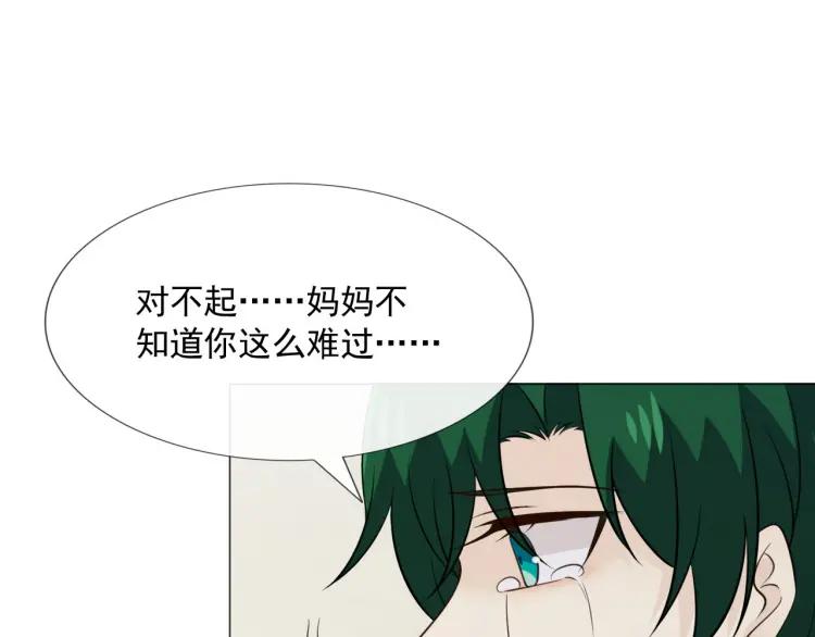 《重生一梦》98 第90话 难掩难过 第31页