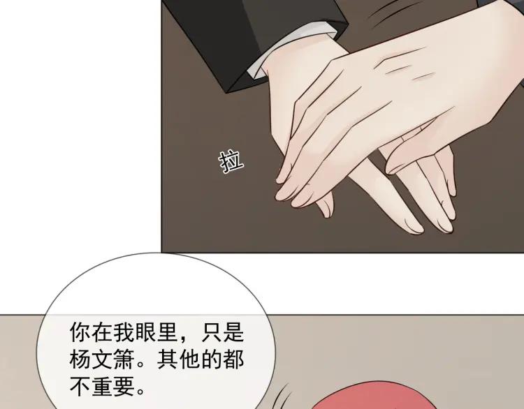 《重生一梦》98 第90话 难掩难过 第108页