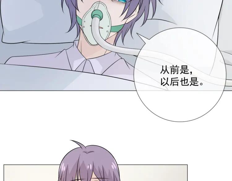 《重生一梦》98 第90话 难掩难过 第23页