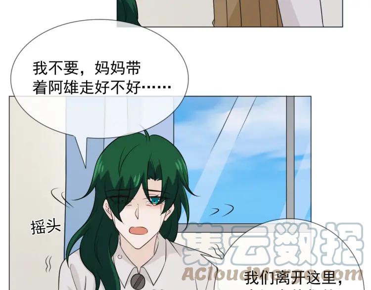 《重生一梦》98 第90话 难掩难过 第21页
