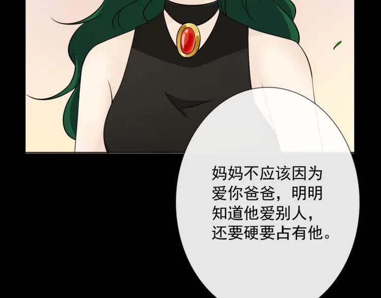 《重生一梦》98 第90话 难掩难过 第35页