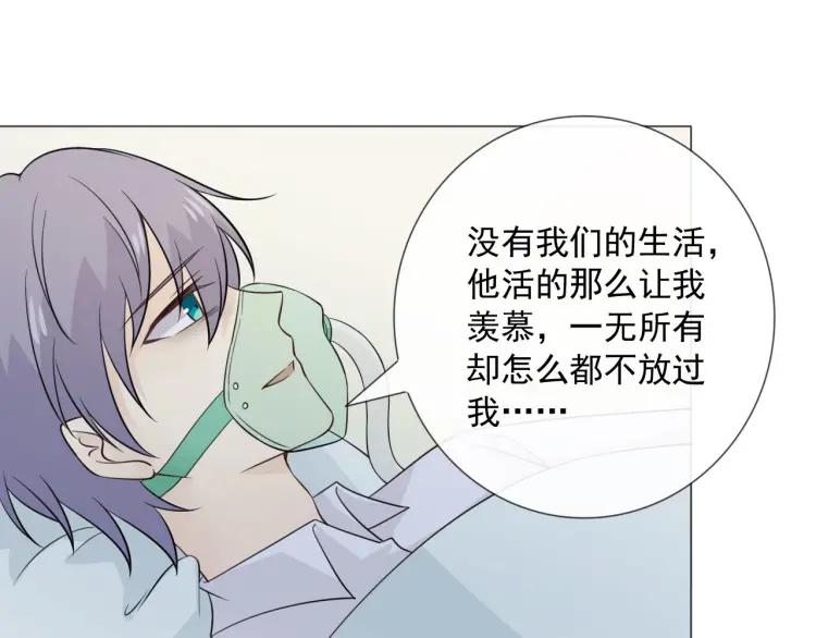 《重生一梦》98 第90话 难掩难过 第27页