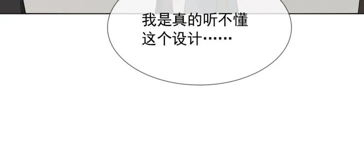 《重生一梦》98 第90话 难掩难过 第100页