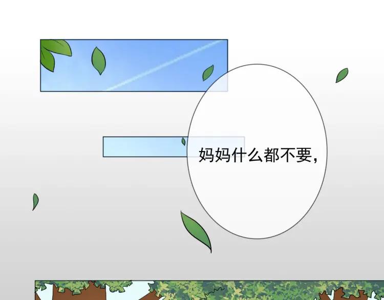 《重生一梦》98 第90话 难掩难过 第62页