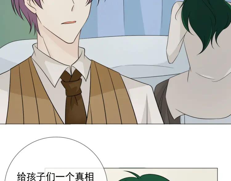 《重生一梦》98 第90话 难掩难过 第44页