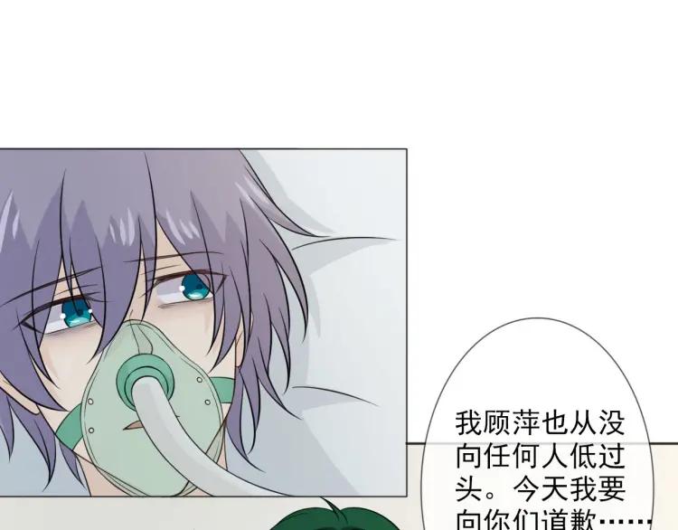 《重生一梦》98 第90话 难掩难过 第47页