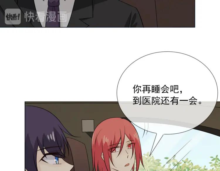 《重生一梦》98 第90话 难掩难过 第70页