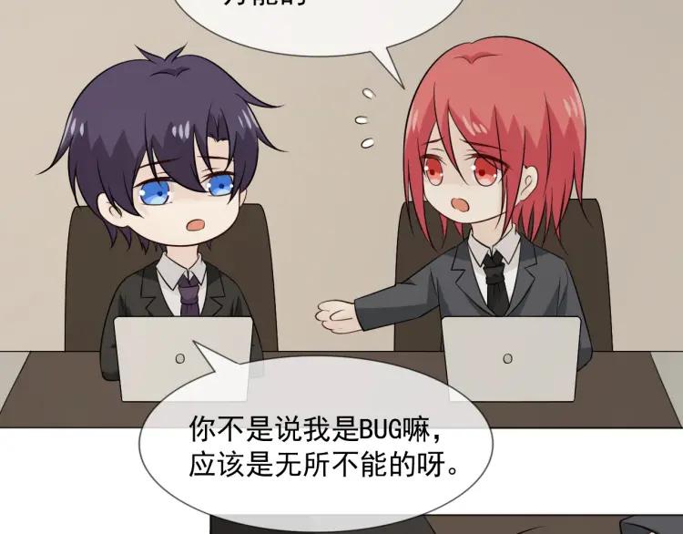 《重生一梦》98 第90话 难掩难过 第107页