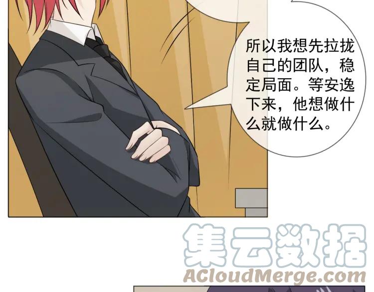 《重生一梦》98 第90话 难掩难过 第105页