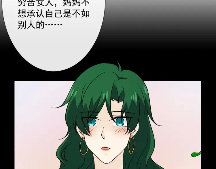 《重生一梦》98 第90话 难掩难过 第34页