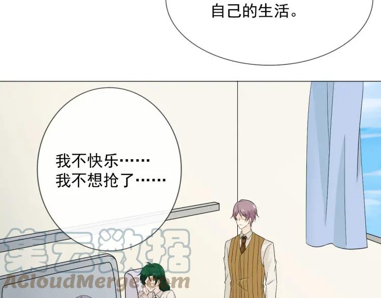 《重生一梦》98 第90话 难掩难过 第29页