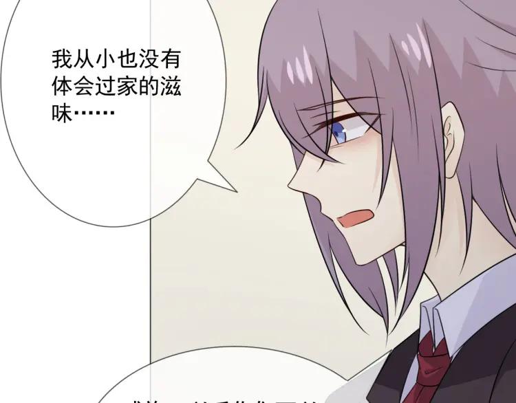 《重生一梦》98 第90话 难掩难过 第59页