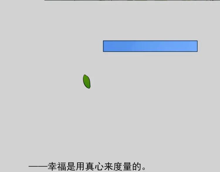 《重生一梦》98 第90话 难掩难过 第66页