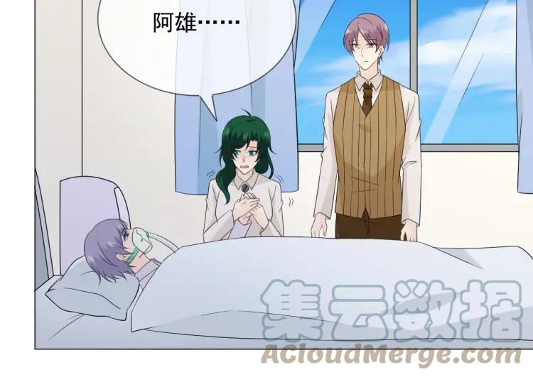 《重生一梦》98 第90话 难掩难过 第9页