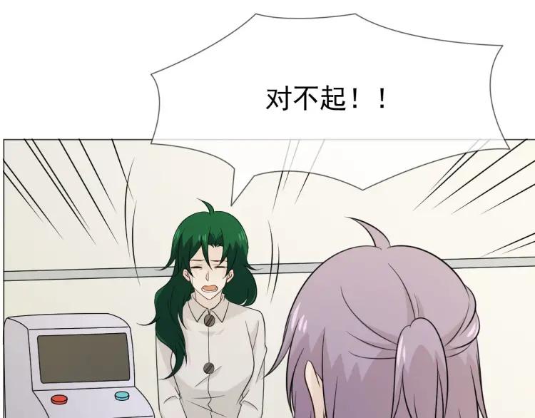 《重生一梦》98 第90话 难掩难过 第54页