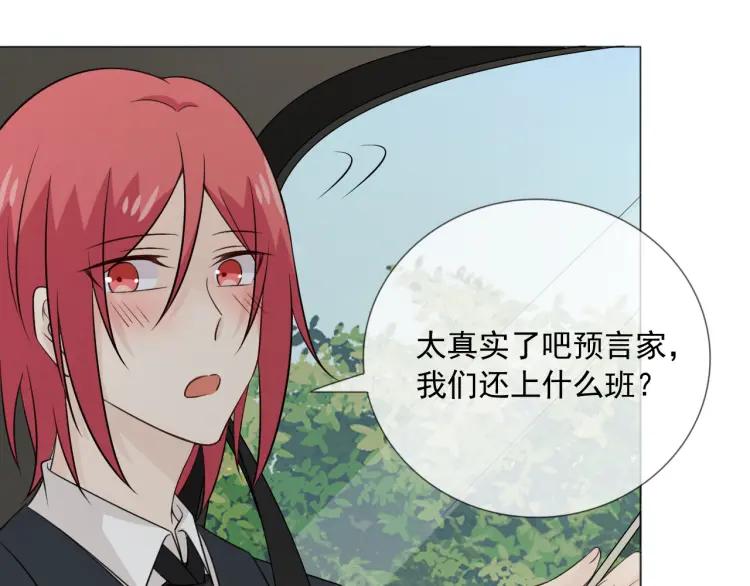《重生一梦》98 第90话 难掩难过 第80页
