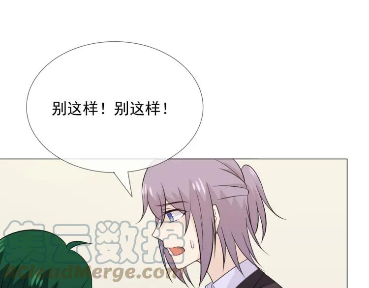 《重生一梦》98 第90话 难掩难过 第57页