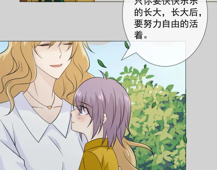 《重生一梦》98 第90话 难掩难过 第64页