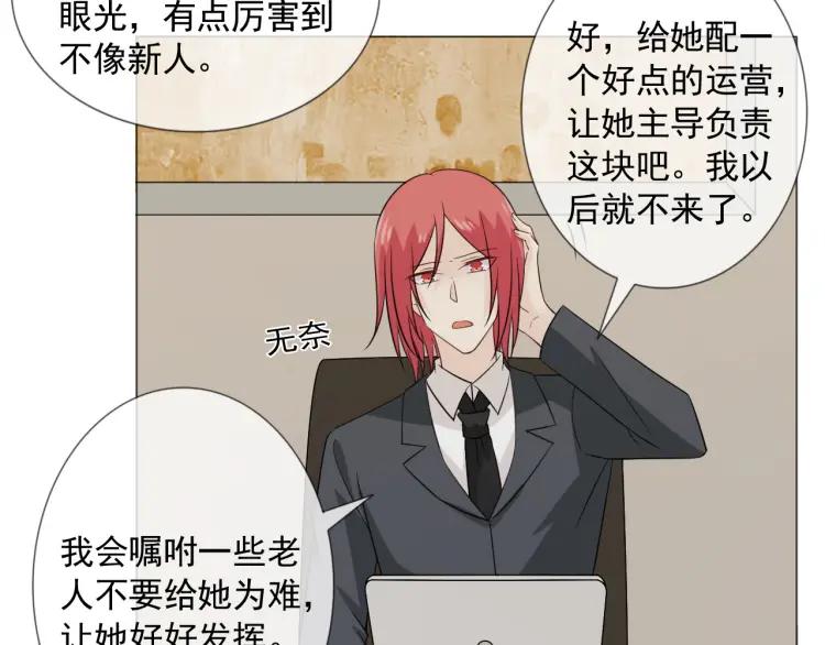 《重生一梦》98 第90话 难掩难过 第102页