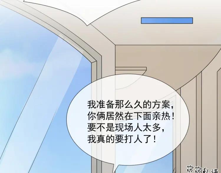 《重生一梦》98 第90话 难掩难过 第114页