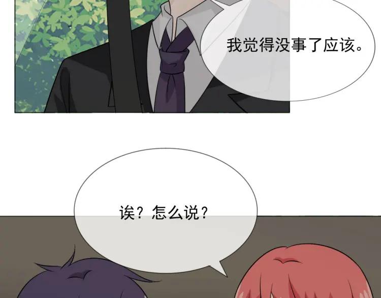 《重生一梦》98 第90话 难掩难过 第74页