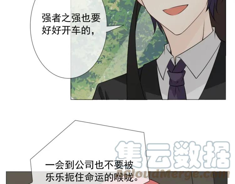 《重生一梦》98 第90话 难掩难过 第85页