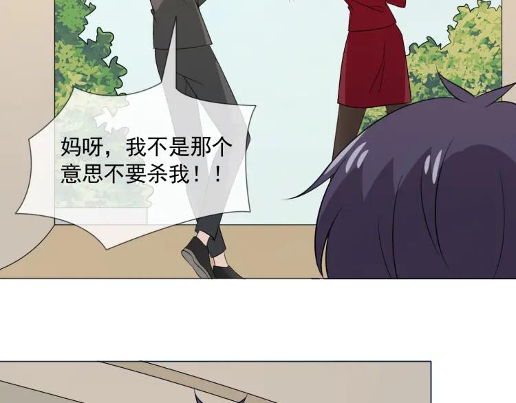 《重生一梦》98 第90话 难掩难过 第119页