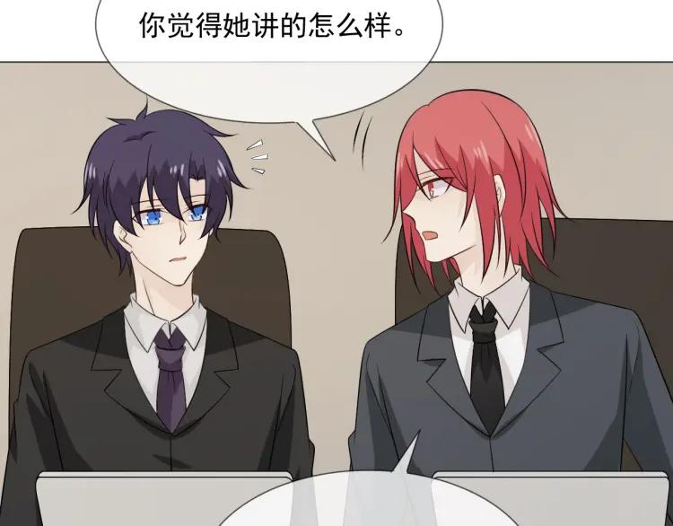 《重生一梦》98 第90话 难掩难过 第99页