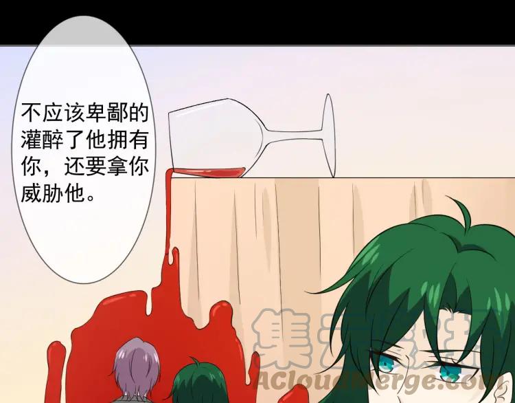 《重生一梦》98 第90话 难掩难过 第37页