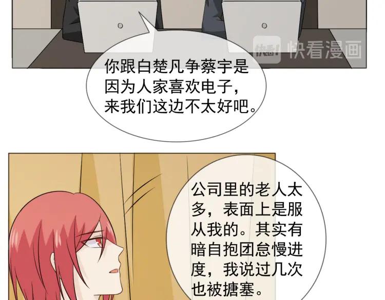 《重生一梦》98 第90话 难掩难过 第104页