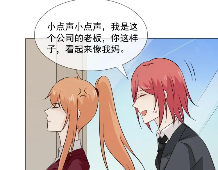 《重生一梦》98 第90话 难掩难过 第116页