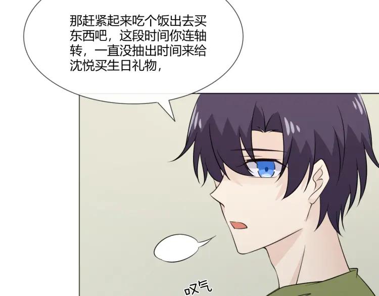 《重生一梦》99 第91话 命运的喉咙 第83页
