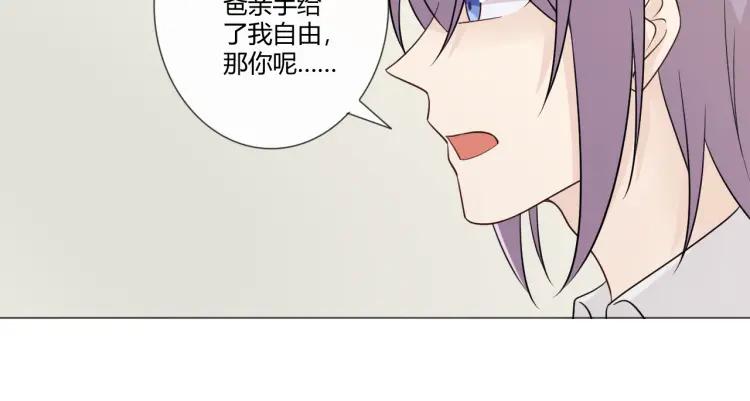 《重生一梦》99 第91话 命运的喉咙 第24页