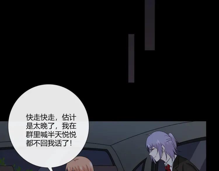 《重生一梦》99 第91话 命运的喉咙 第122页