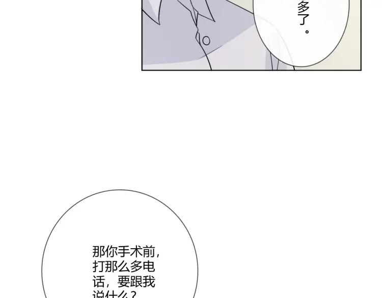 《重生一梦》99 第91话 命运的喉咙 第26页