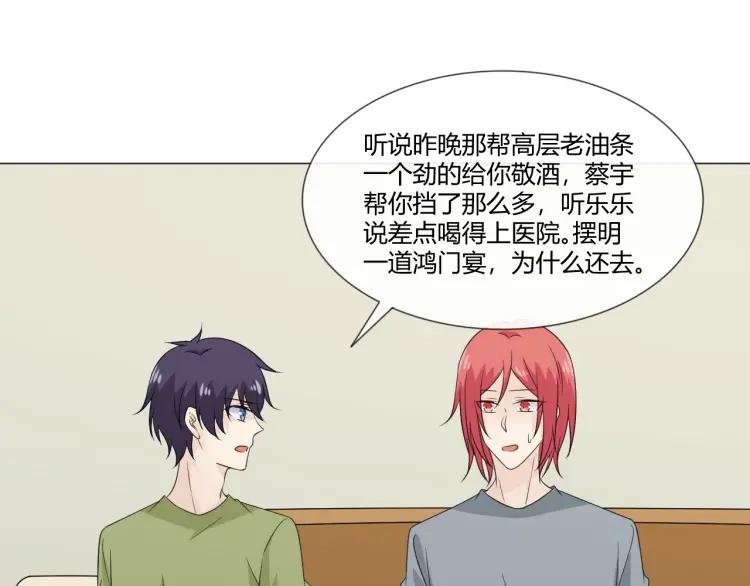 《重生一梦》99 第91话 命运的喉咙 第80页