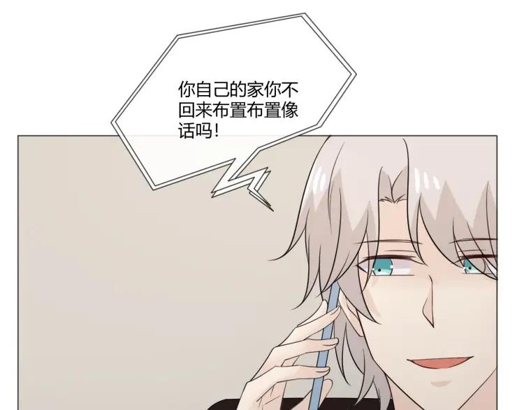 《重生一梦》99 第91话 命运的喉咙 第107页