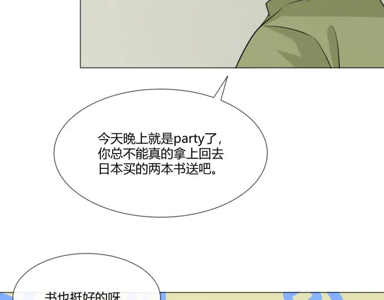 《重生一梦》99 第91话 命运的喉咙 第84页