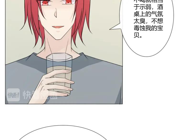 《重生一梦》99 第91话 命运的喉咙 第82页