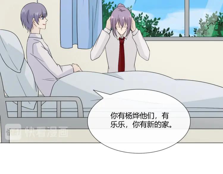 《重生一梦》99 第91话 命运的喉咙 第46页