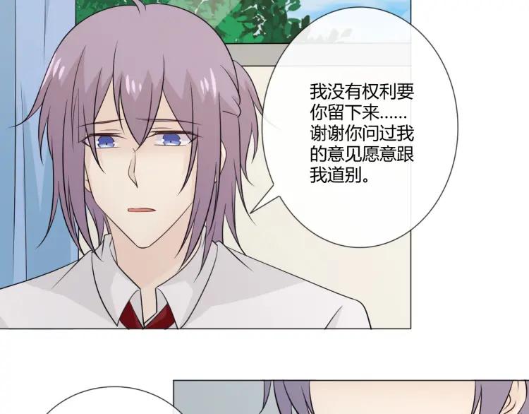 《重生一梦》99 第91话 命运的喉咙 第48页