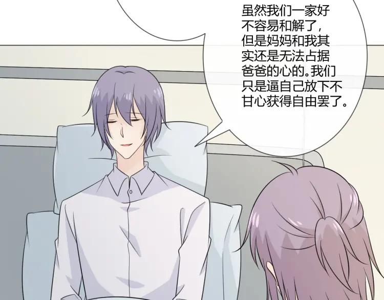 《重生一梦》99 第91话 命运的喉咙 第36页