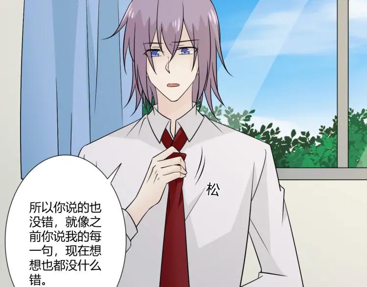 《重生一梦》99 第91话 命运的喉咙 第18页