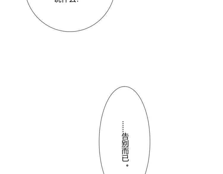 《重生一梦》99 第91话 命运的喉咙 第27页