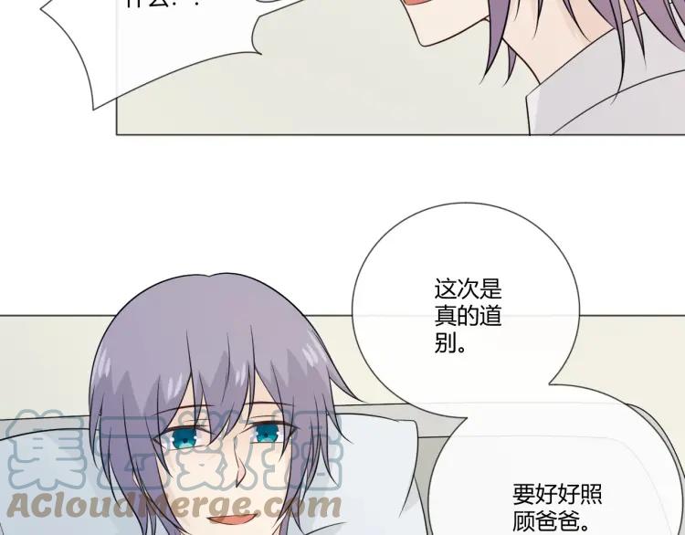 《重生一梦》99 第91话 命运的喉咙 第41页