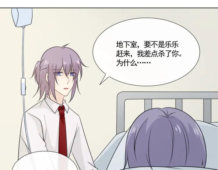 《重生一梦》99 第91话 命运的喉咙 第22页