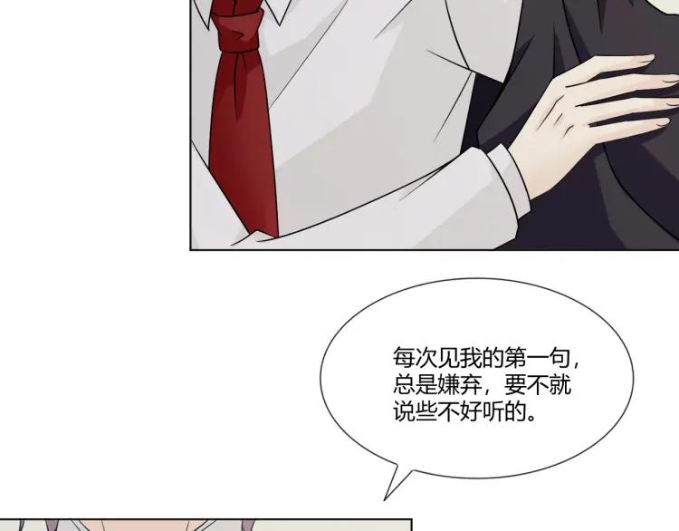 《重生一梦》99 第91话 命运的喉咙 第16页
