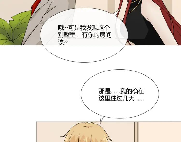 《重生一梦》99 第91话 命运的喉咙 第98页