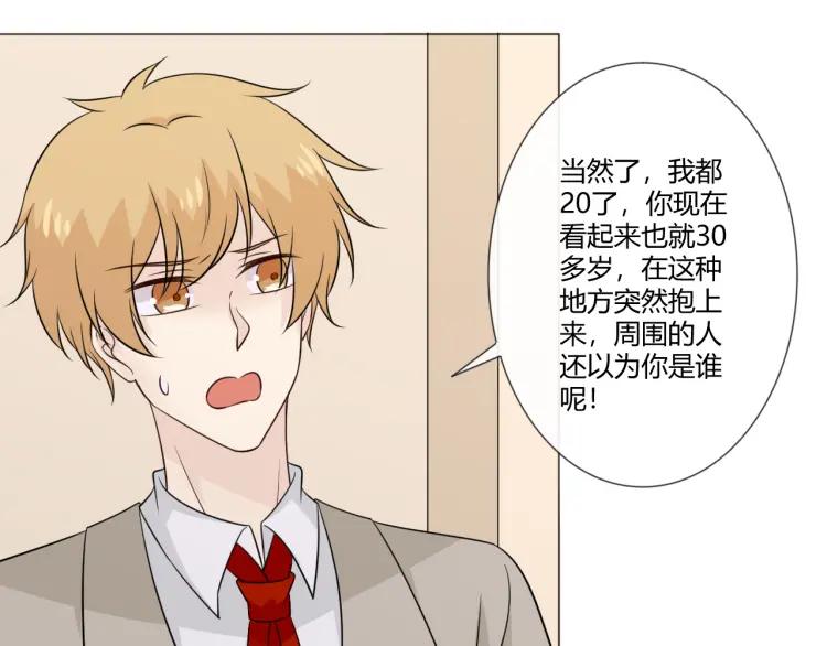 《重生一梦》99 第91话 命运的喉咙 第94页